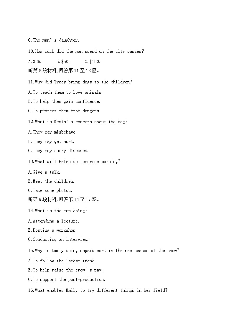 【壹铭高考真题】2 2022年普通高等学校招生全国统一考试(全国新高考卷Ⅱ) 英语试卷第3页