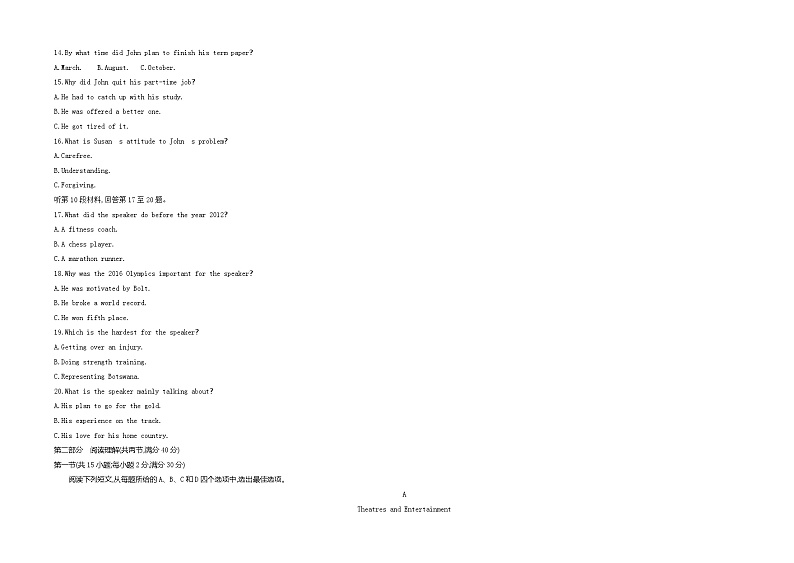 【壹铭高考真题】3 2022年普通高等学校招生全国统一考试(全国甲卷) 英语试卷03