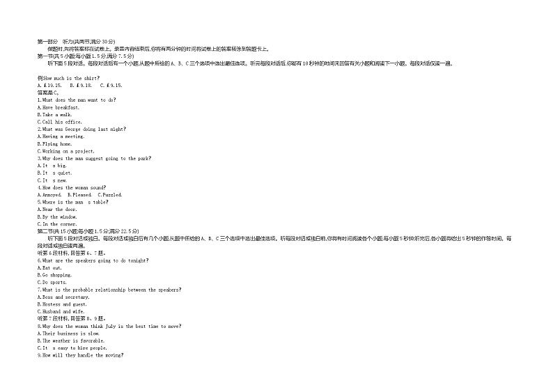 【壹铭高考真题】4 2022年普通高等学校招生全国统一考试(全国乙卷) 英语试卷01
