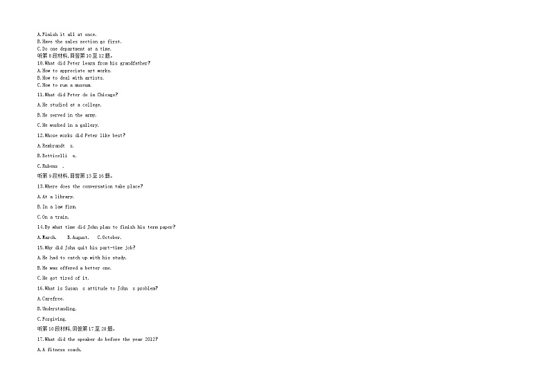 【壹铭高考真题】4 2022年普通高等学校招生全国统一考试(全国乙卷) 英语试卷02