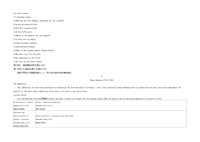 【壹铭高考真题】4 2022年普通高等学校招生全国统一考试(全国乙卷) 英语试卷03