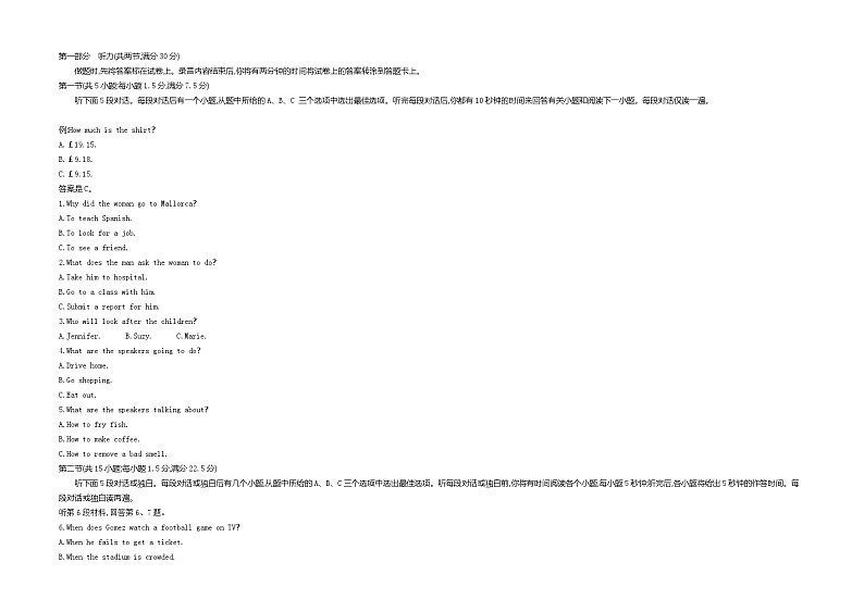 【壹铭高考真题】5 2021年普通高等学校招生全国统一考试(全国新高考卷Ⅰ) 英语试卷第1页
