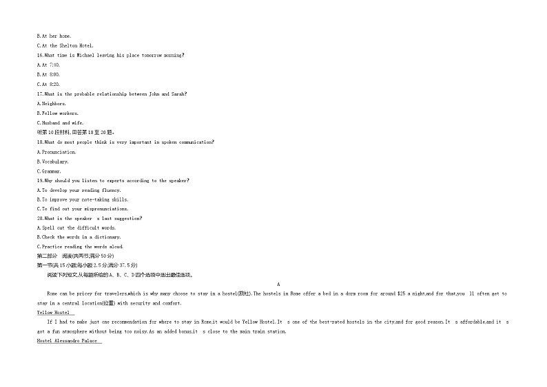 【壹铭高考真题】5 2021年普通高等学校招生全国统一考试(全国新高考卷Ⅰ) 英语试卷第3页