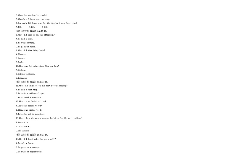 【壹铭高考真题】6 2021年普通高等学校招生全国统一考试(全国新高考卷Ⅱ) 英语试卷第2页