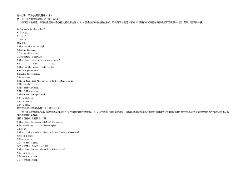 【壹铭高考真题】8 2021年普通高等学校招生全国统一考试(全国乙卷) 英语试卷01