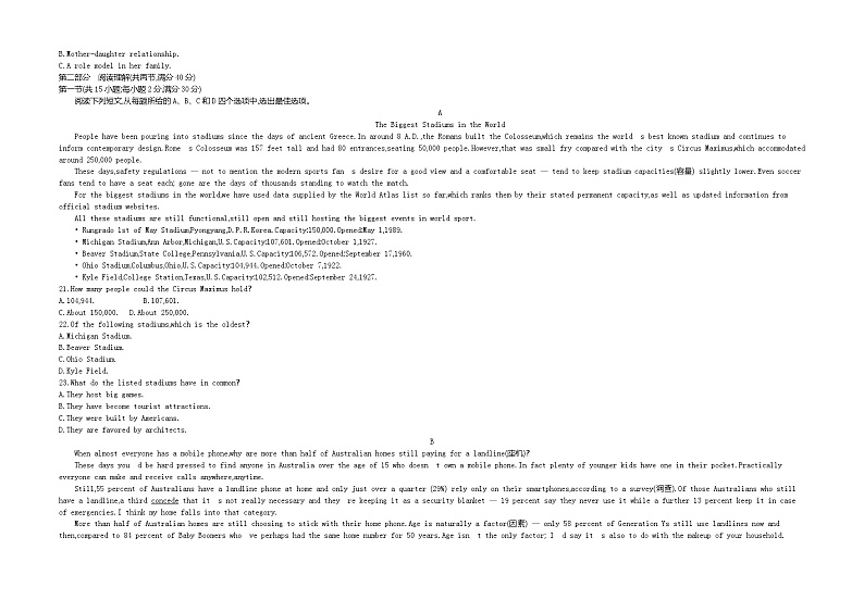 【壹铭高考真题】8 2021年普通高等学校招生全国统一考试(全国乙卷) 英语试卷03