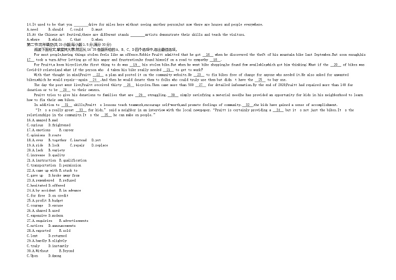 【壹铭高考真题】12 2021年3月普通高等学校招生全国统一考试(天津卷) 英语试卷第2页