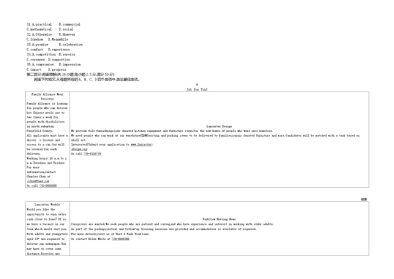 【壹铭高考真题】12 2021年3月普通高等学校招生全国统一考试(天津卷) 英语试卷第3页