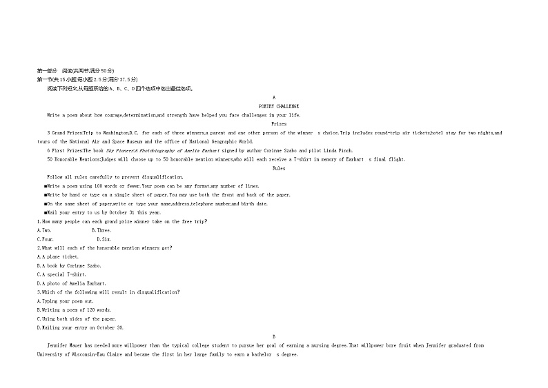 【壹铭高考真题】13 2020年普通高等学校招生全国统一考试(全国新高考卷Ⅰ) 英语试卷第1页