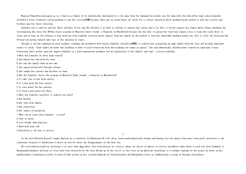 【壹铭高考真题】13 2020年普通高等学校招生全国统一考试(全国新高考卷Ⅰ) 英语试卷第2页