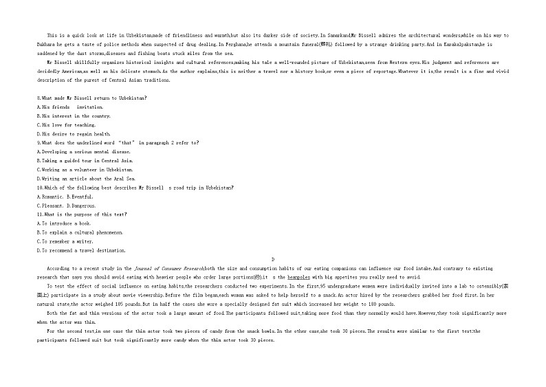 【壹铭高考真题】13 2020年普通高等学校招生全国统一考试(全国新高考卷Ⅰ) 英语试卷第3页