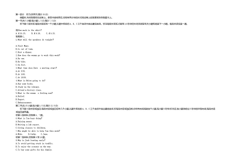 【壹铭高考真题】14 2020年普通高等学校招生全国统一考试(全国新高考卷Ⅱ) 英语试卷第1页