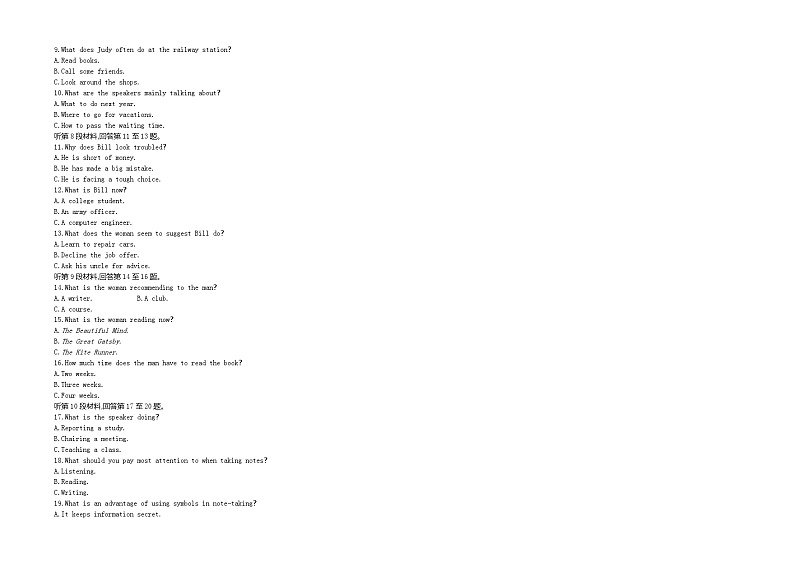 【壹铭高考真题】14 2020年普通高等学校招生全国统一考试(全国新高考卷Ⅱ) 英语试卷第2页