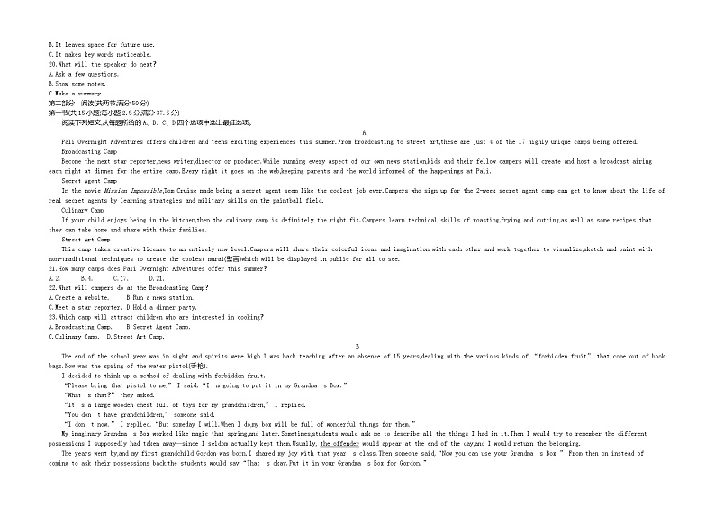 【壹铭高考真题】14 2020年普通高等学校招生全国统一考试(全国新高考卷Ⅱ) 英语试卷第3页