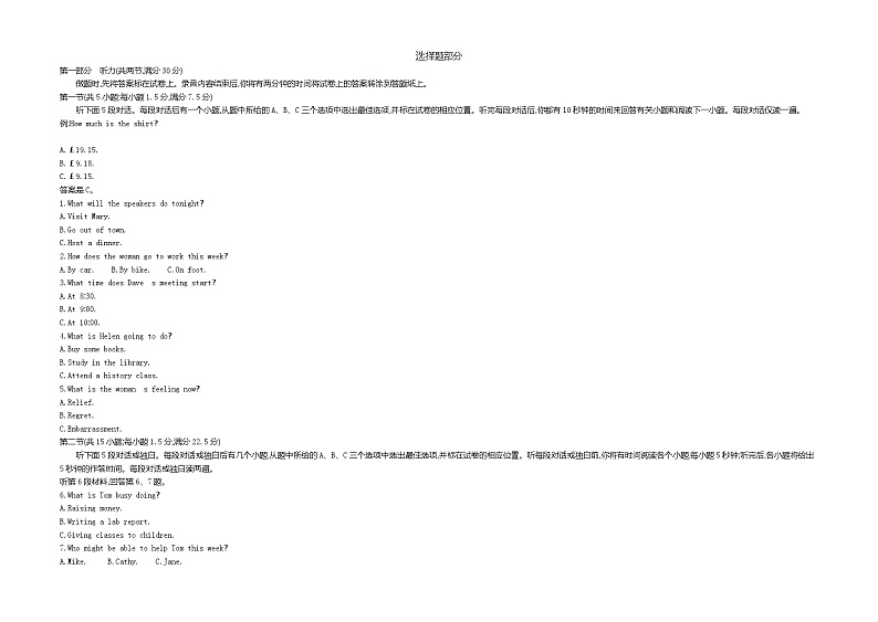 【壹铭高考真题】18 2020年普通高等学校招生全国统一考试(浙江卷) 英语试卷第1页
