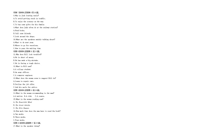 【壹铭高考真题】18 2020年普通高等学校招生全国统一考试(浙江卷) 英语试卷第2页