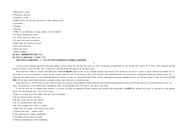 【壹铭高考真题】18 2020年普通高等学校招生全国统一考试(浙江卷) 英语试卷第3页