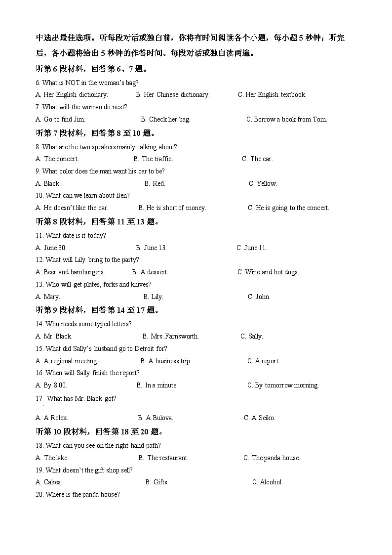 安徽省宣城市2022-2023学年高一英语下学期期末试题（Word版附解析）02