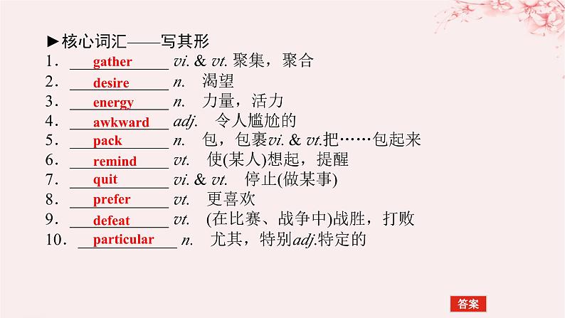 2024版新教材高考英语全程一轮总复习Unit2SportsandFitness课件北师大版必修第一册第4页