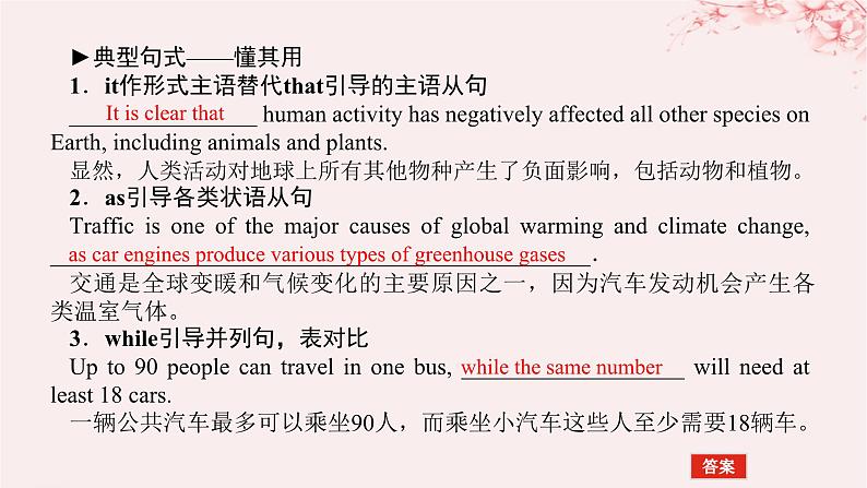 2024版新教材高考英语全程一轮总复习Unit3Conservation课件北师大版选择性必修第一册第8页