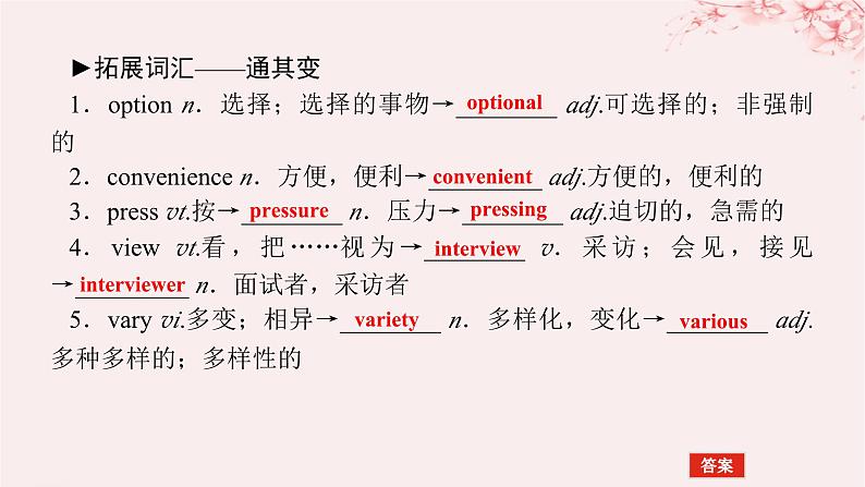 2024版新教材高考英语全程一轮总复习Unit4InformationTechnology课件北师大版必修第二册06