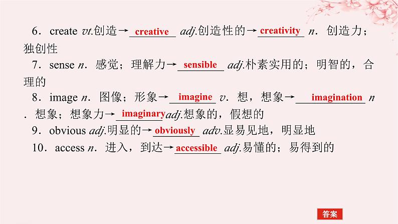 2024版新教材高考英语全程一轮总复习Unit4InformationTechnology课件北师大版必修第二册07