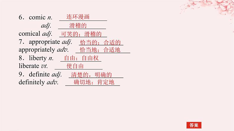 2024版新教材高考英语全程一轮总复习Unit6TheMedia课件北师大版选择性必修第二册第6页