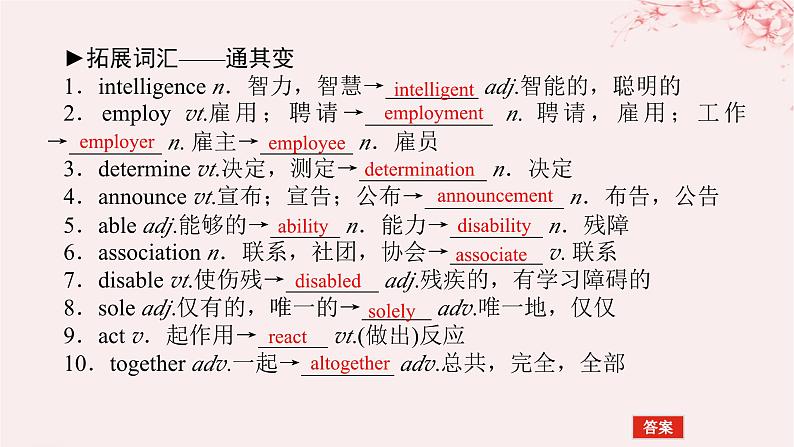 2024版新教材高考英语全程一轮总复习Unit7Careers课件北师大版选择性必修第三册第6页