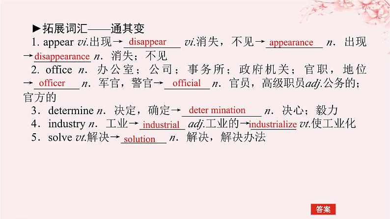 2024版新教材高考英语全程一轮总复习Unit8GreenLiving课件北师大版必修第三册第6页