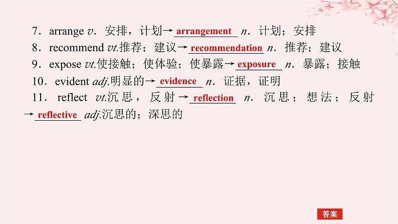 2024版新教材高考英语全程一轮总复习Unit9Learning课件北师大版必修第三册07