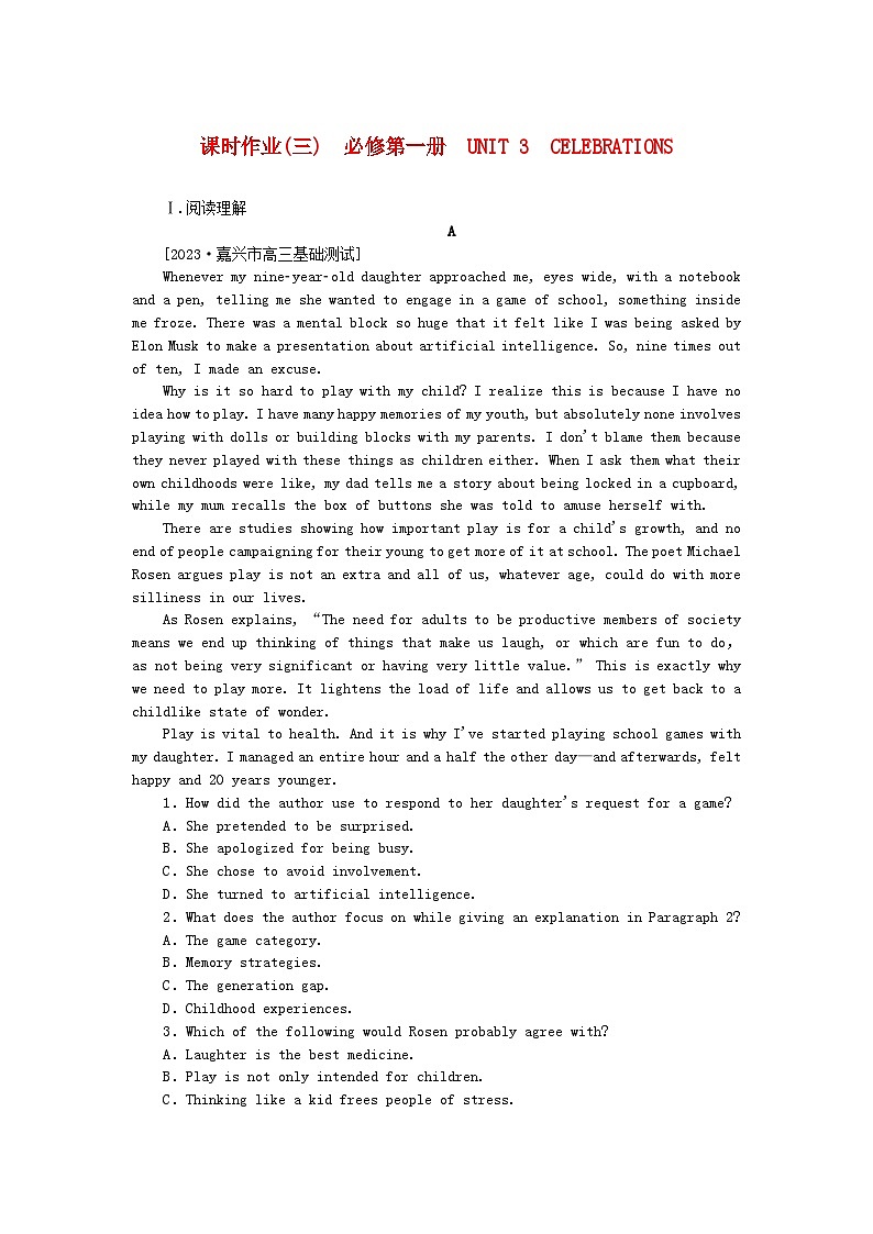 2024版新教材高考英语全程一轮总复习课时作业3Unit3Celebrations北师大版必修第一册第1页