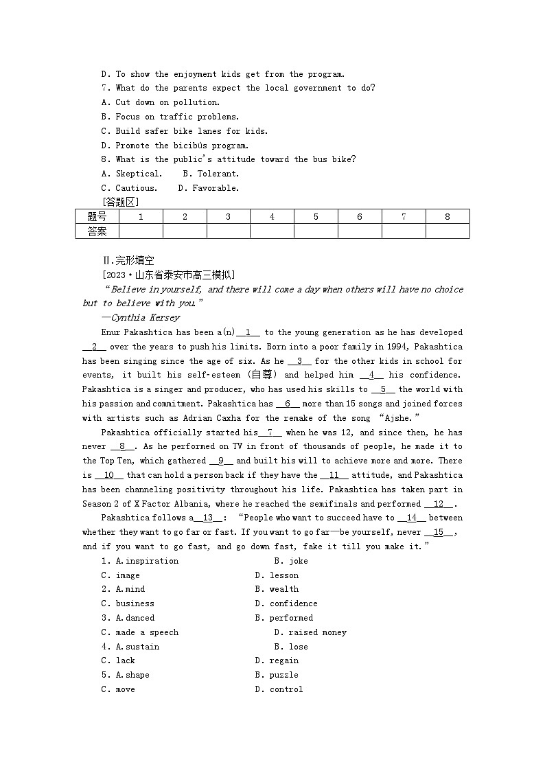 2024版新教材高考英语全程一轮总复习课时作业3Unit3Celebrations北师大版必修第一册第3页