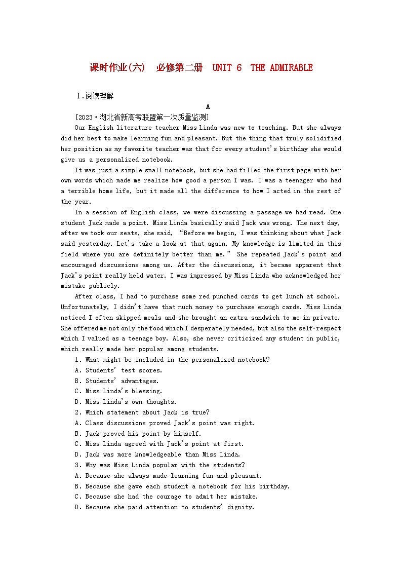 2024版新教材高考英语全程一轮总复习课时作业6Unit6TheAdmirable北师大版必修第二册第1页