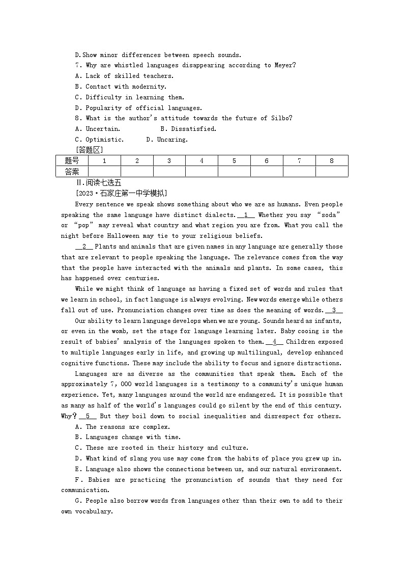 2024版新教材高考英语全程一轮总复习课时作业6Unit6TheAdmirable北师大版必修第二册第3页