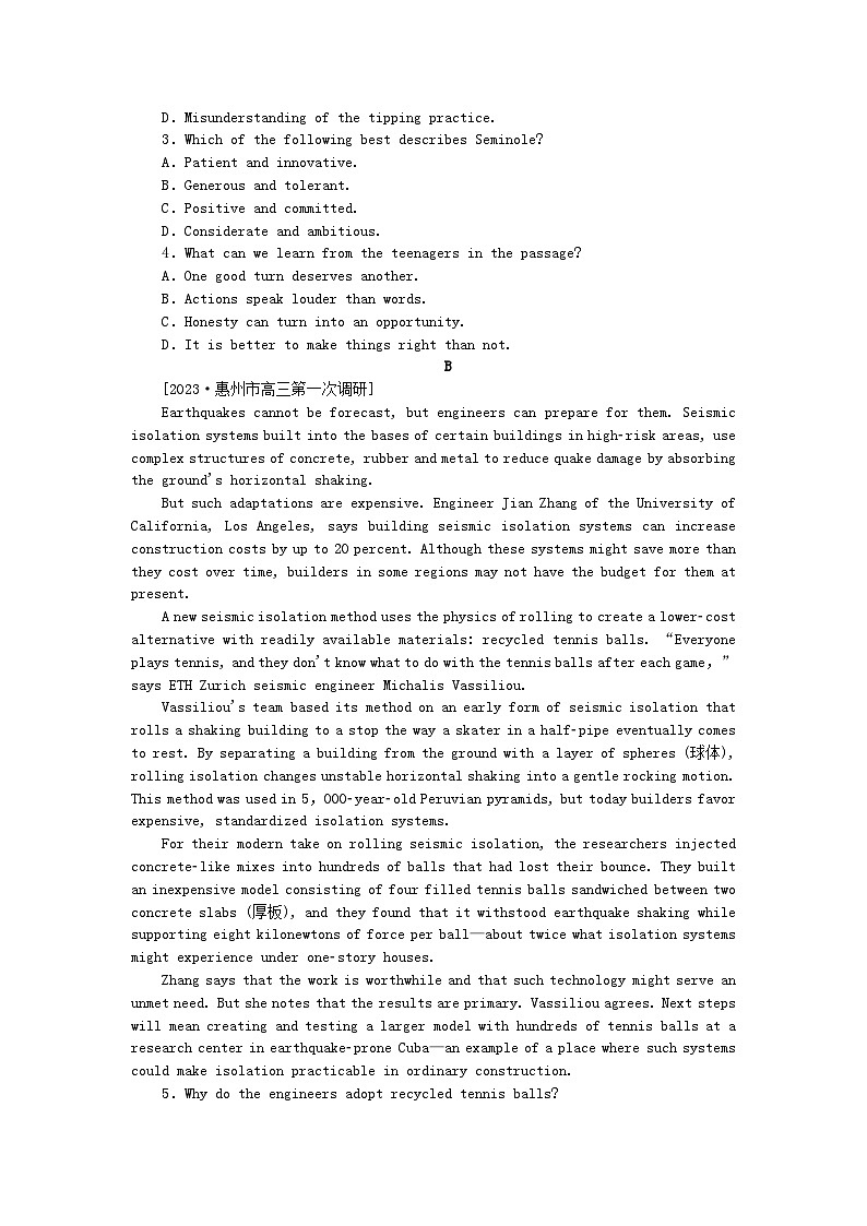 2024版新教材高考英语全程一轮总复习课时作业5Unit5HumansandNature北师大版必修第二册第2页