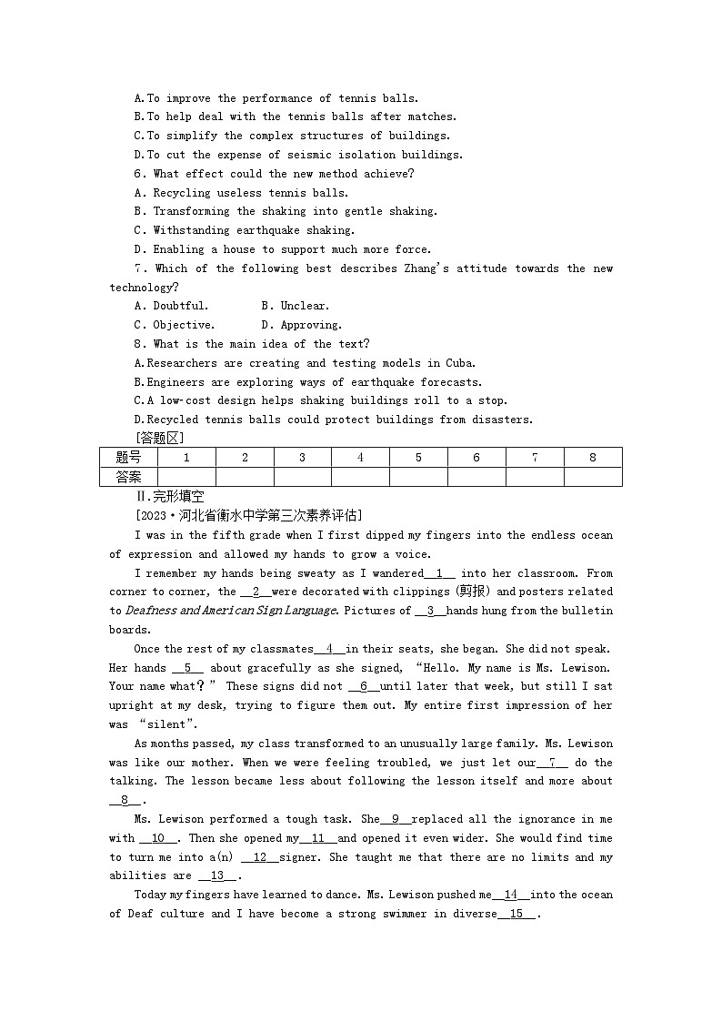 2024版新教材高考英语全程一轮总复习课时作业5Unit5HumansandNature北师大版必修第二册第3页