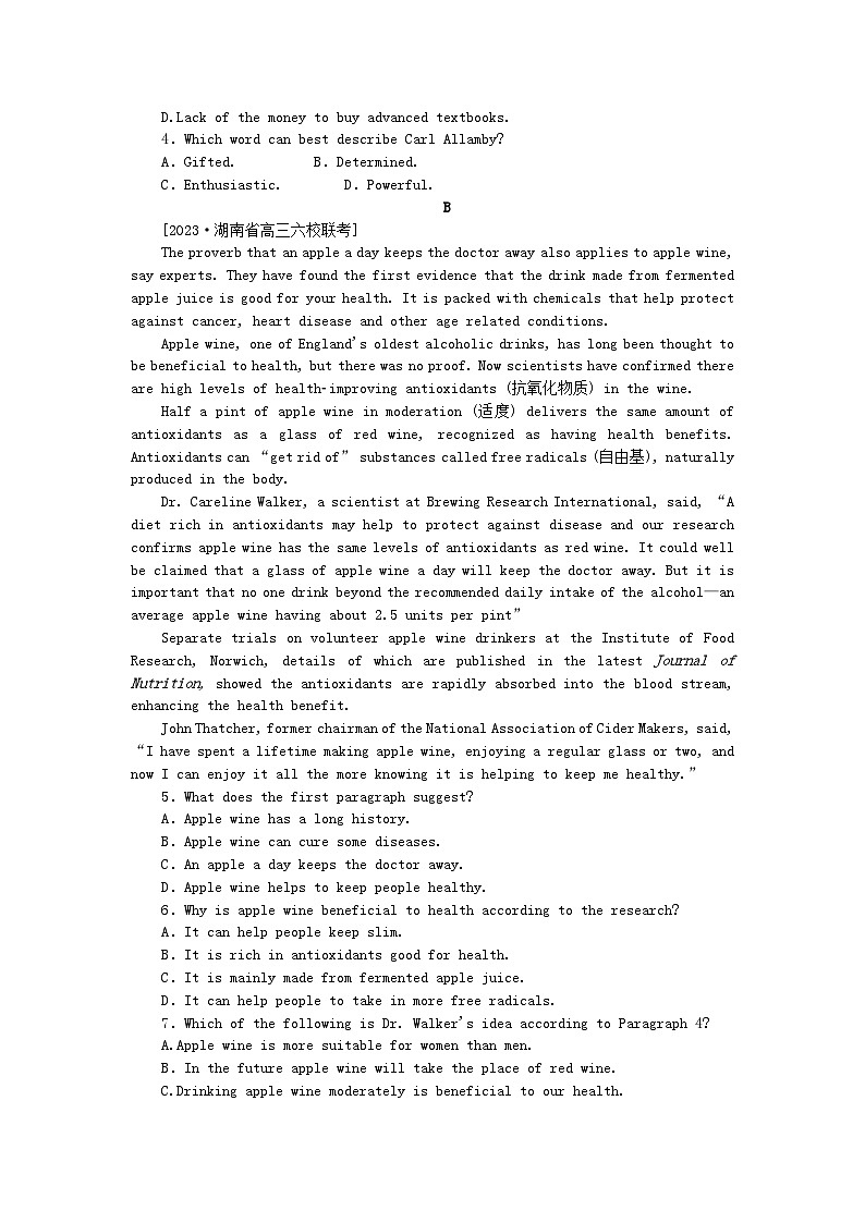 2024版新教材高考英语全程一轮总复习课时作业10Unit1Relationships北师大版选择性必修第一册第2页