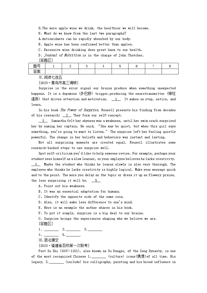 2024版新教材高考英语全程一轮总复习课时作业10Unit1Relationships北师大版选择性必修第一册第3页