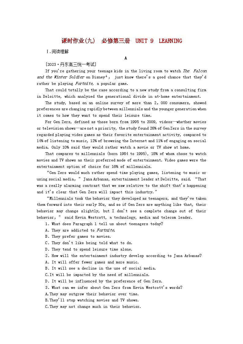 2024版新教材高考英语全程一轮总复习课时作业9Unit9Learning北师大版必修第三册第1页