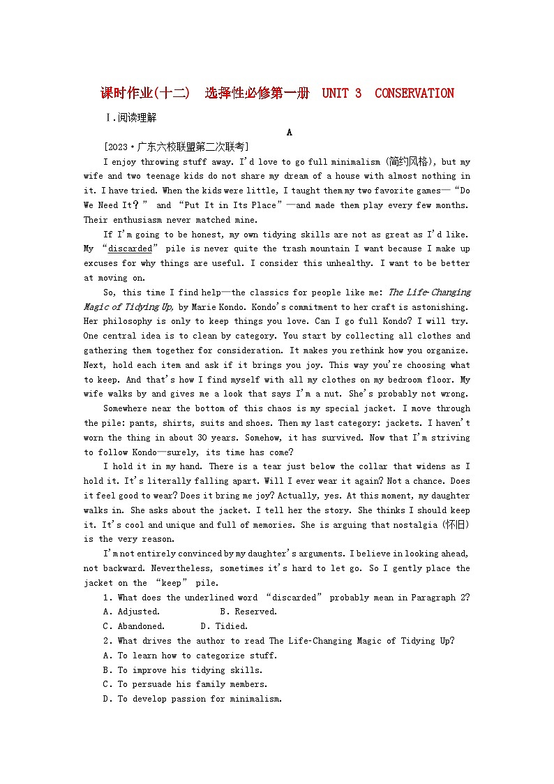 2024版新教材高考英语全程一轮总复习课时作业12Unit3Conservation北师大版选择性必修第一册第1页