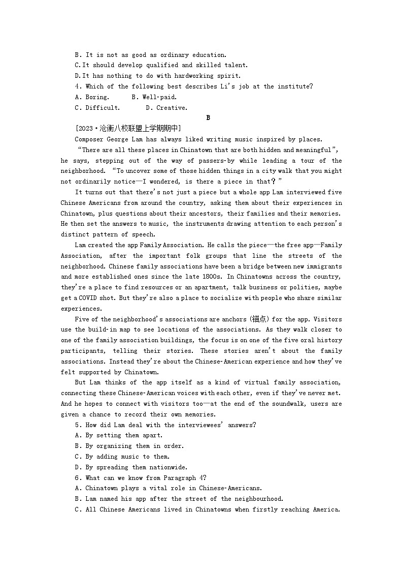 2024版新教材高考英语全程一轮总复习课时作业13Unit4Humour北师大版选择性必修第二册第2页