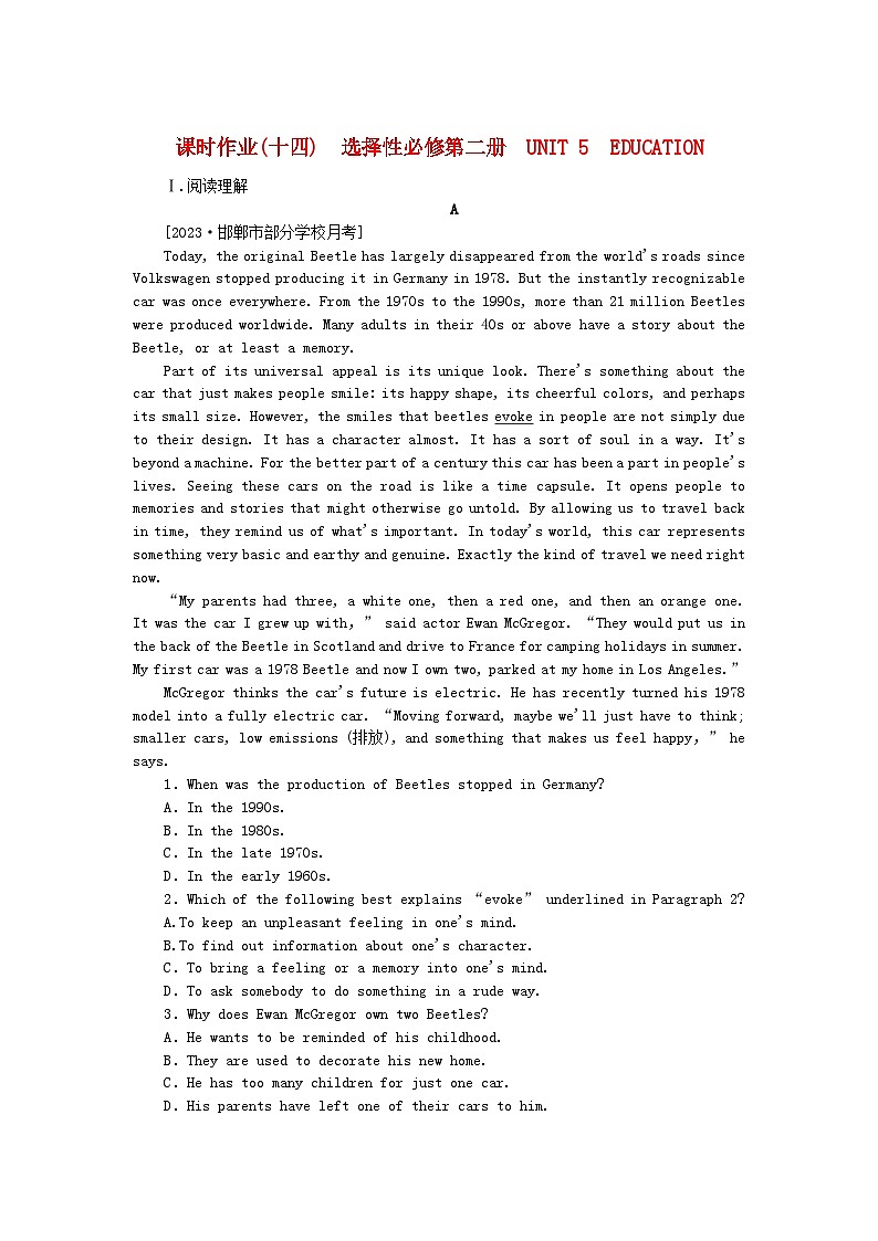 2024版新教材高考英语全程一轮总复习课时作业14Unit5Education北师大版选择性必修第二册01