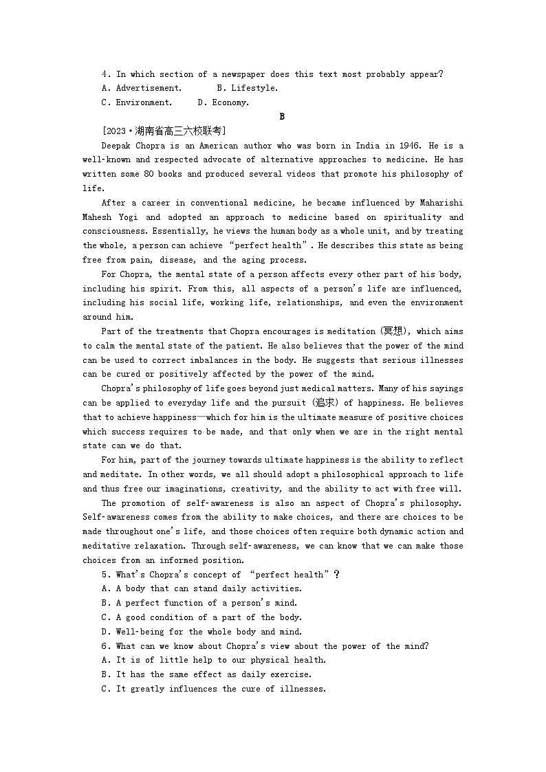 2024版新教材高考英语全程一轮总复习课时作业14Unit5Education北师大版选择性必修第二册02