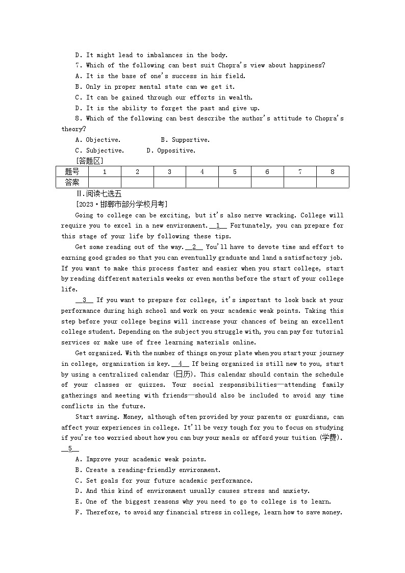 2024版新教材高考英语全程一轮总复习课时作业14Unit5Education北师大版选择性必修第二册03