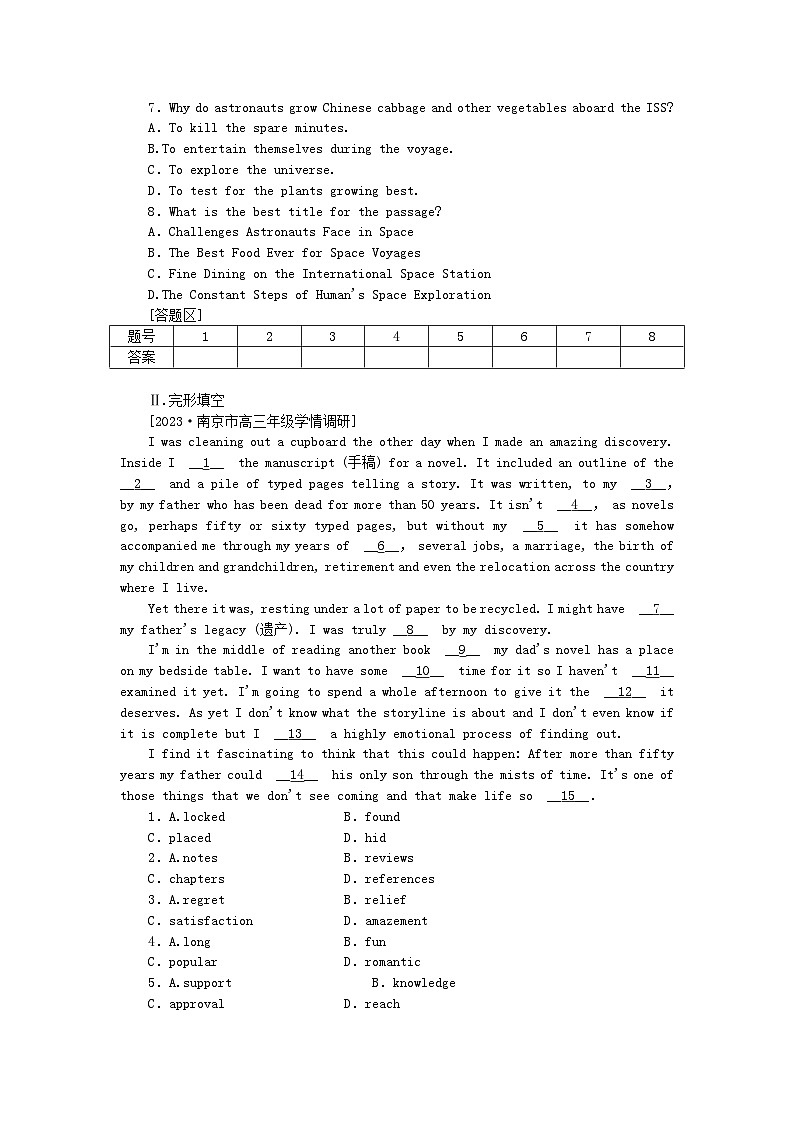 2024版新教材高考英语全程一轮总复习课时作业15Unit6TheMedia北师大版选择性必修第二册第3页