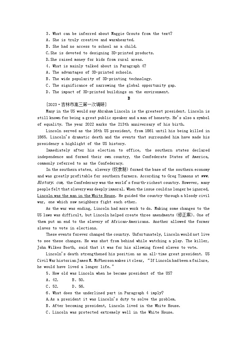 2024版新教材高考英语全程一轮总复习课时作业17Unit8Literature北师大版选择性必修第三册第2页