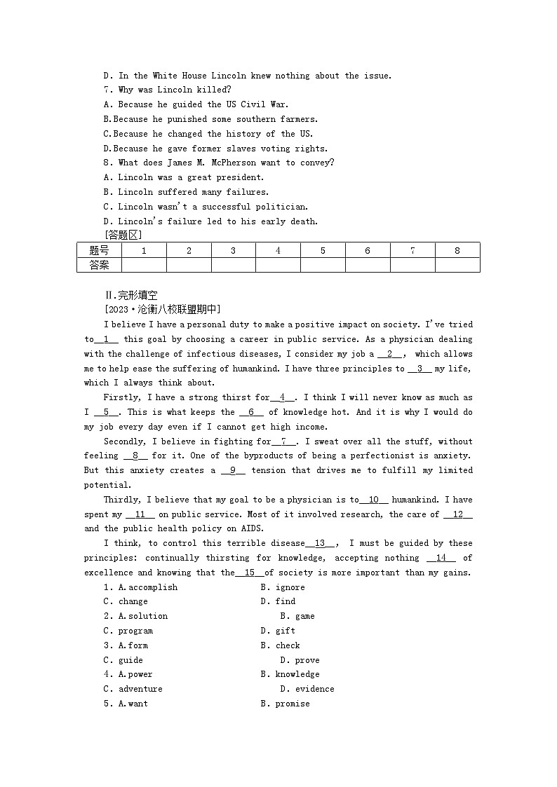 2024版新教材高考英语全程一轮总复习课时作业17Unit8Literature北师大版选择性必修第三册第3页
