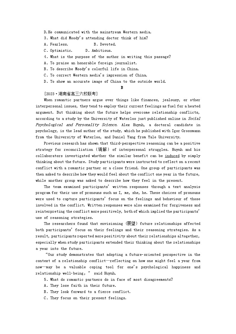 2024版新教材高考英语全程一轮总复习课时作业18Unit9HumanBiology北师大版选择性必修第三册第2页