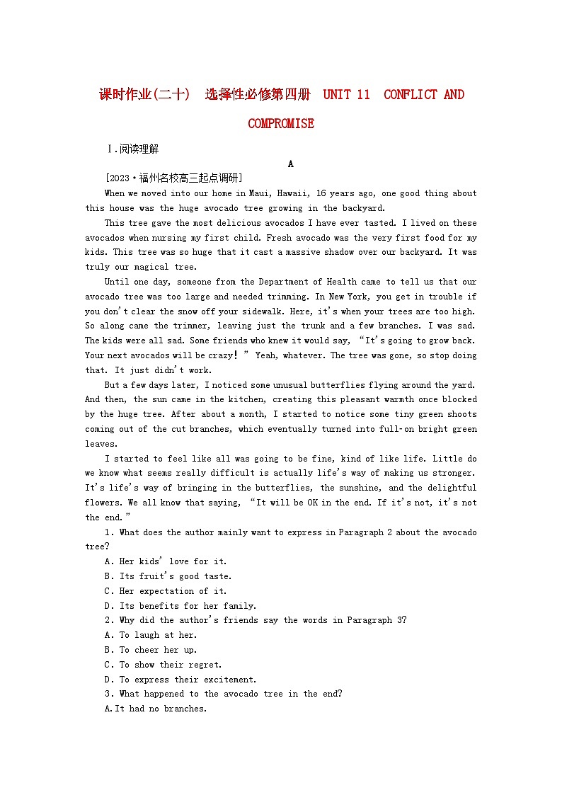 2024版新教材高考英语全程一轮总复习课时作业20Unit11ConflictandCompromise北师大版选择性必修第四册第1页