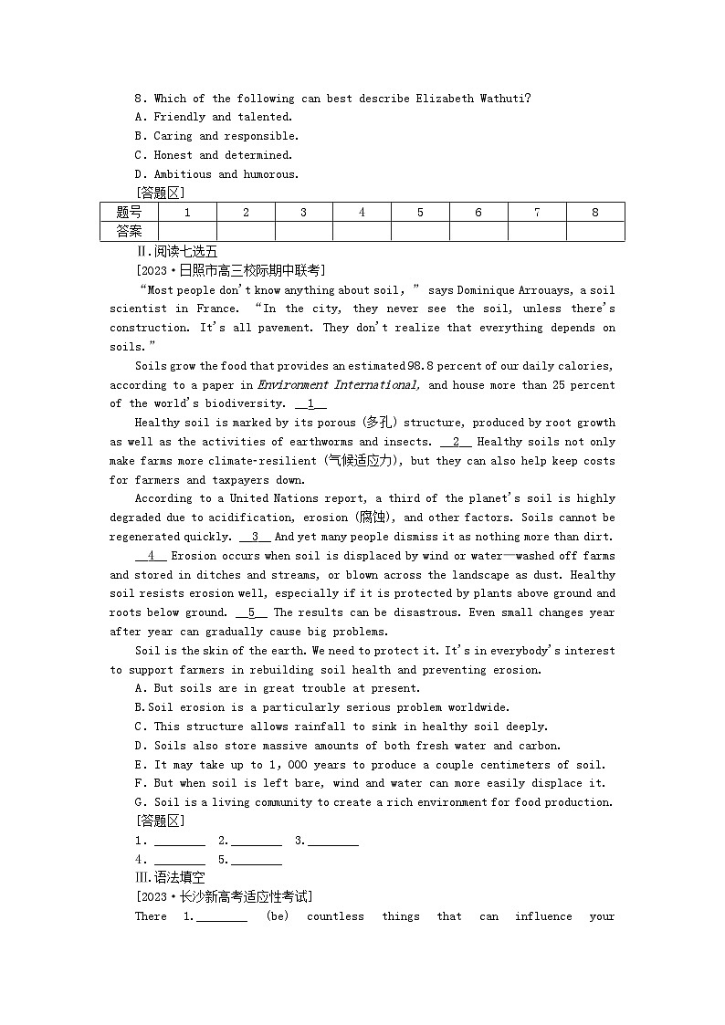 2024版新教材高考英语全程一轮总复习课时作业21Unit12Innovation北师大版选择性必修第四册第3页